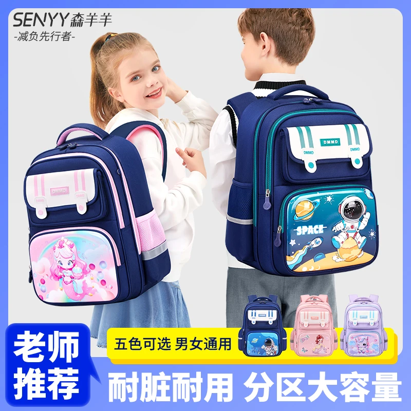开播福利减负多隔层1-3-6年级大容量小学生双肩背书包轻便卡通