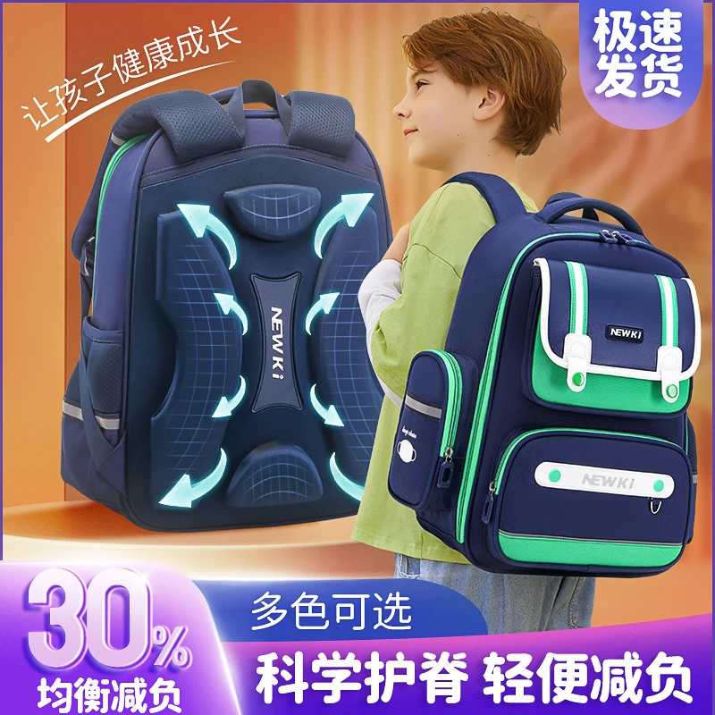 【科学减负】男童小学生双肩护脊书包轻便女孩1-6年级双肩背儿童