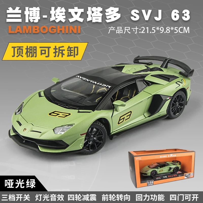 兰博基尼车模SVJ大牛仿真汽车模型合金玩具车男孩大跑车收藏