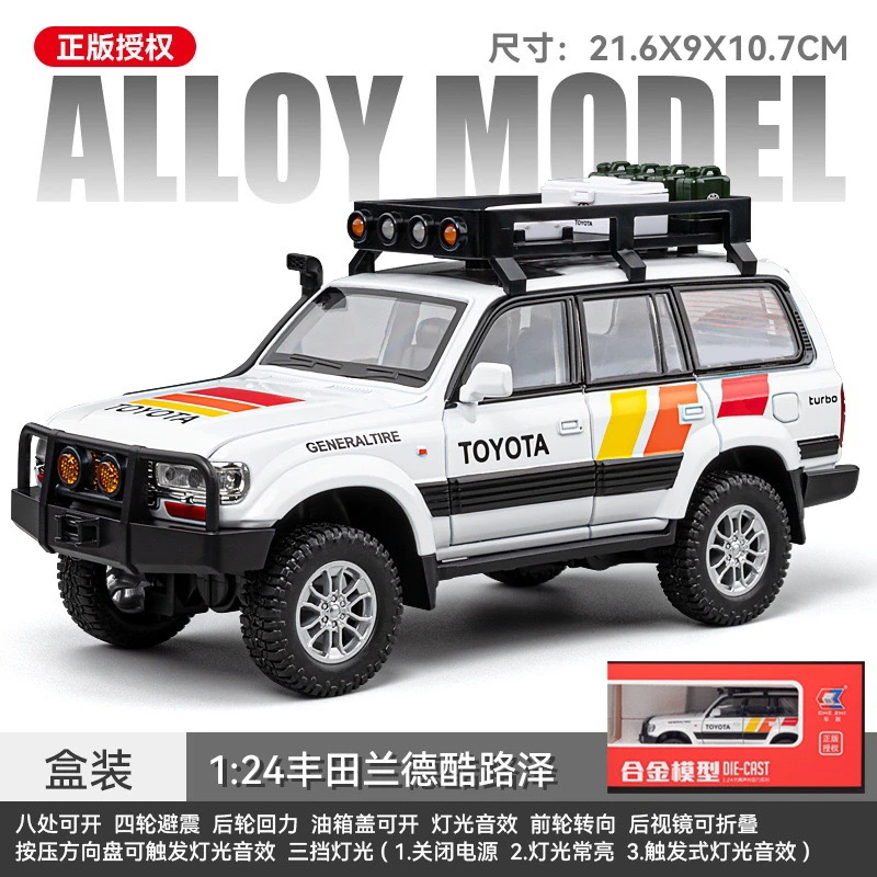 1:24丰田兰德酷路泽LC80仿真合金模型声光回力转向玩具展示