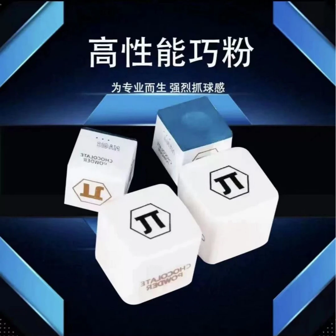 派巧克粉π巧克派巧克霸王同款