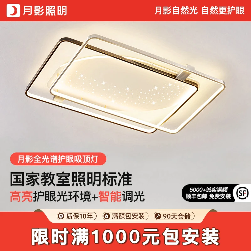月影全光谱护眼吸顶灯铜大气客厅灯家用led吸顶灯简约卧室房间灯
