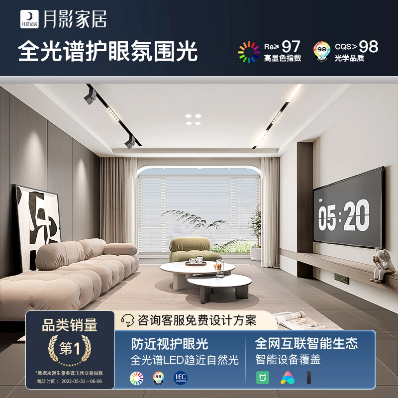 月影磁吸轨道灯嵌入式无主灯客厅照明家用明装暗藏无边框线形灯