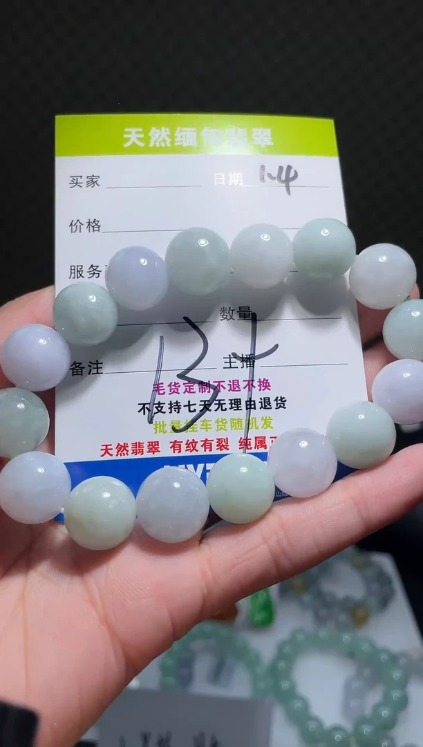 【闪购商品】翡翠手链未镶嵌手链