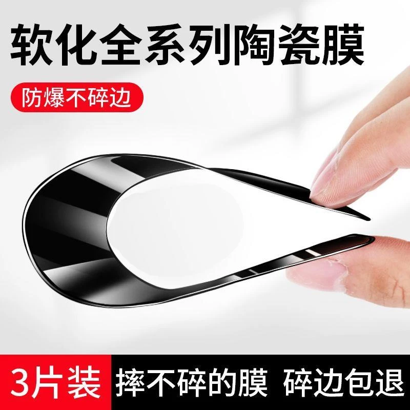 华为nova11陶瓷膜智选Hinova11磨砂防窥nova11se全屏手机护眼软膜