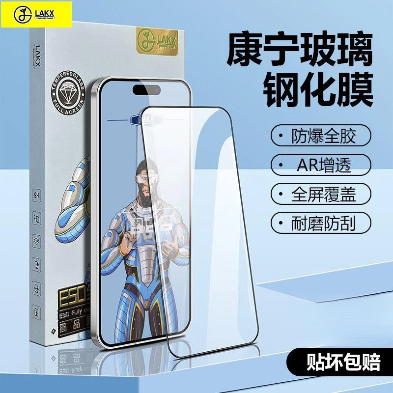 荣耀magicV2钢化膜折叠外屏高清康宁玻璃防窥蓝酷猩手机保护贴膜