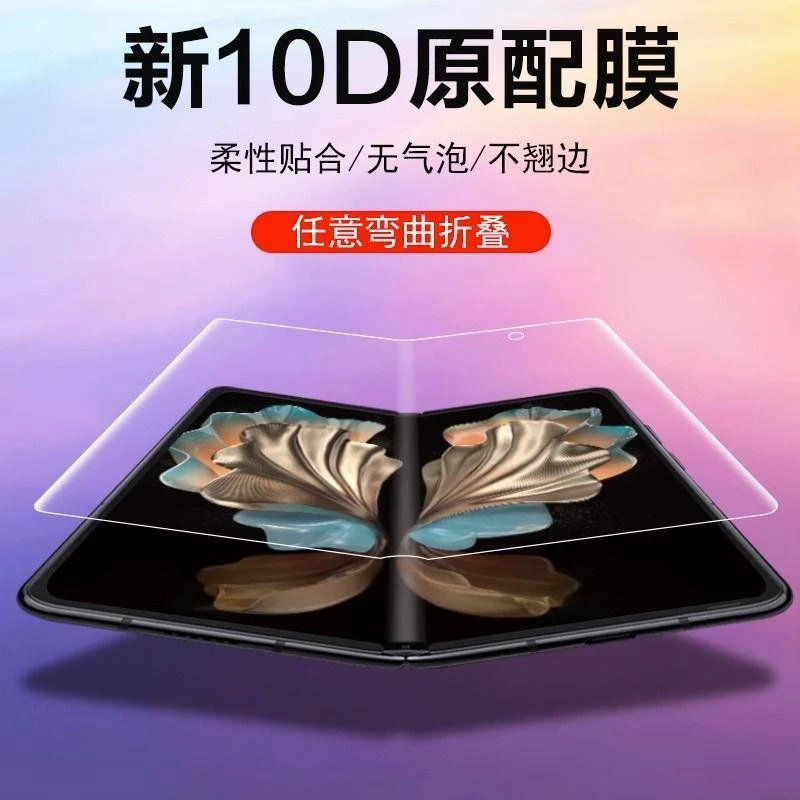 三星w24手机膜w2024内屏膜5g水凝磨砂保护贴膜w9024折叠屏smw-w24
