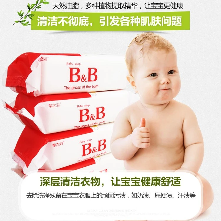 【工厂直发】草之浴宝宝皂200g婴幼儿专用尿布除菌皂3块超值装母婴