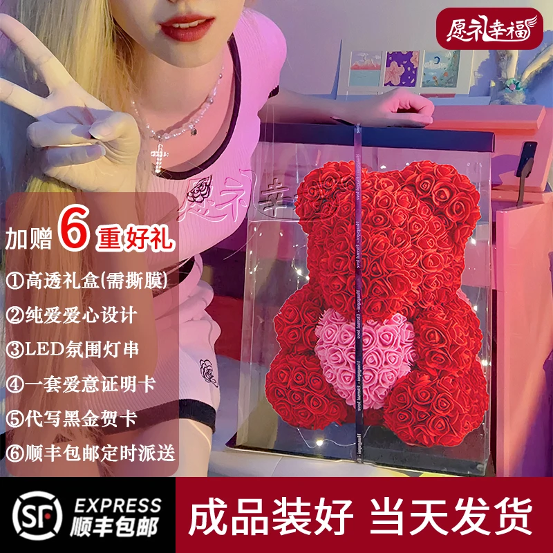 愿礼幸福520送女友老婆表白PE仿生花玫瑰熊40CM礼顺丰包邮