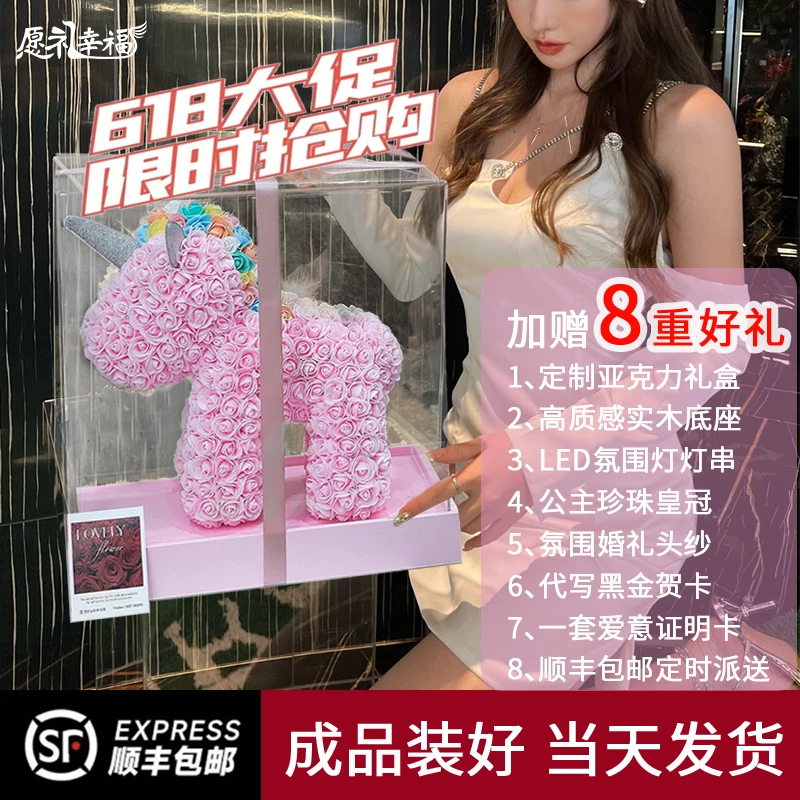 愿礼幸福【定制礼物】毕业季礼物送女友老婆独角兽亚克力礼盒