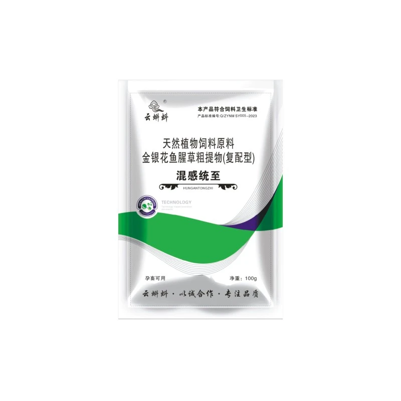 【混感统止】混合使用猪牛羊鸡鸭鹅畜禽通用