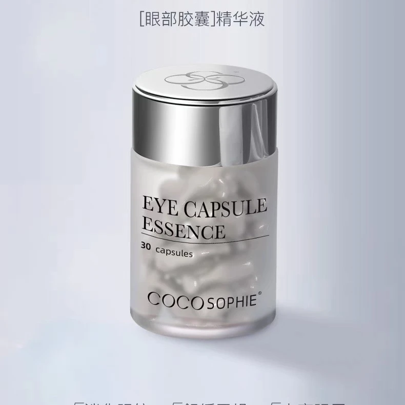 COCOSOPHIE眼部精华（胶囊装）30颗【效期至2026年9月】