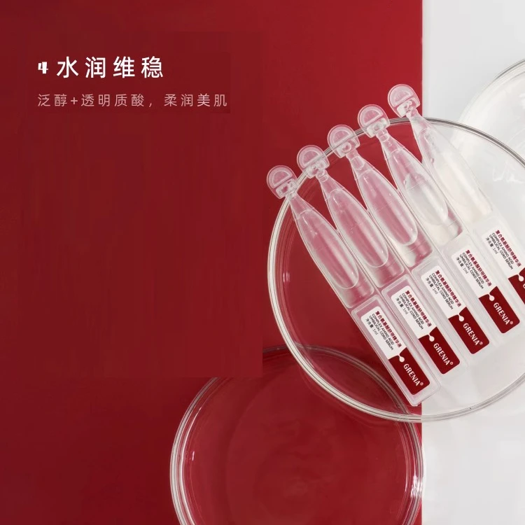 GRENIA复合氨基酸脐带精华液1ml*5【效期2026-06】