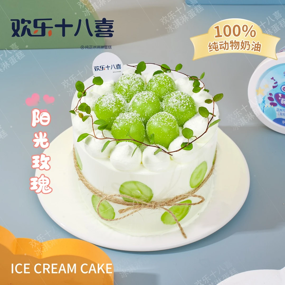 【阳光玫瑰】动物奶油冰淇淋4英寸蛋糕 高7cm直径11cm