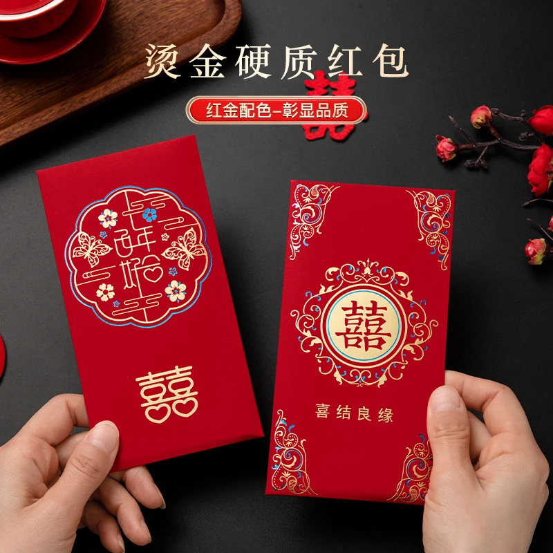 红包结婚专用2023新款千元敬茶改口回礼随份子大号利是封新婚喜包