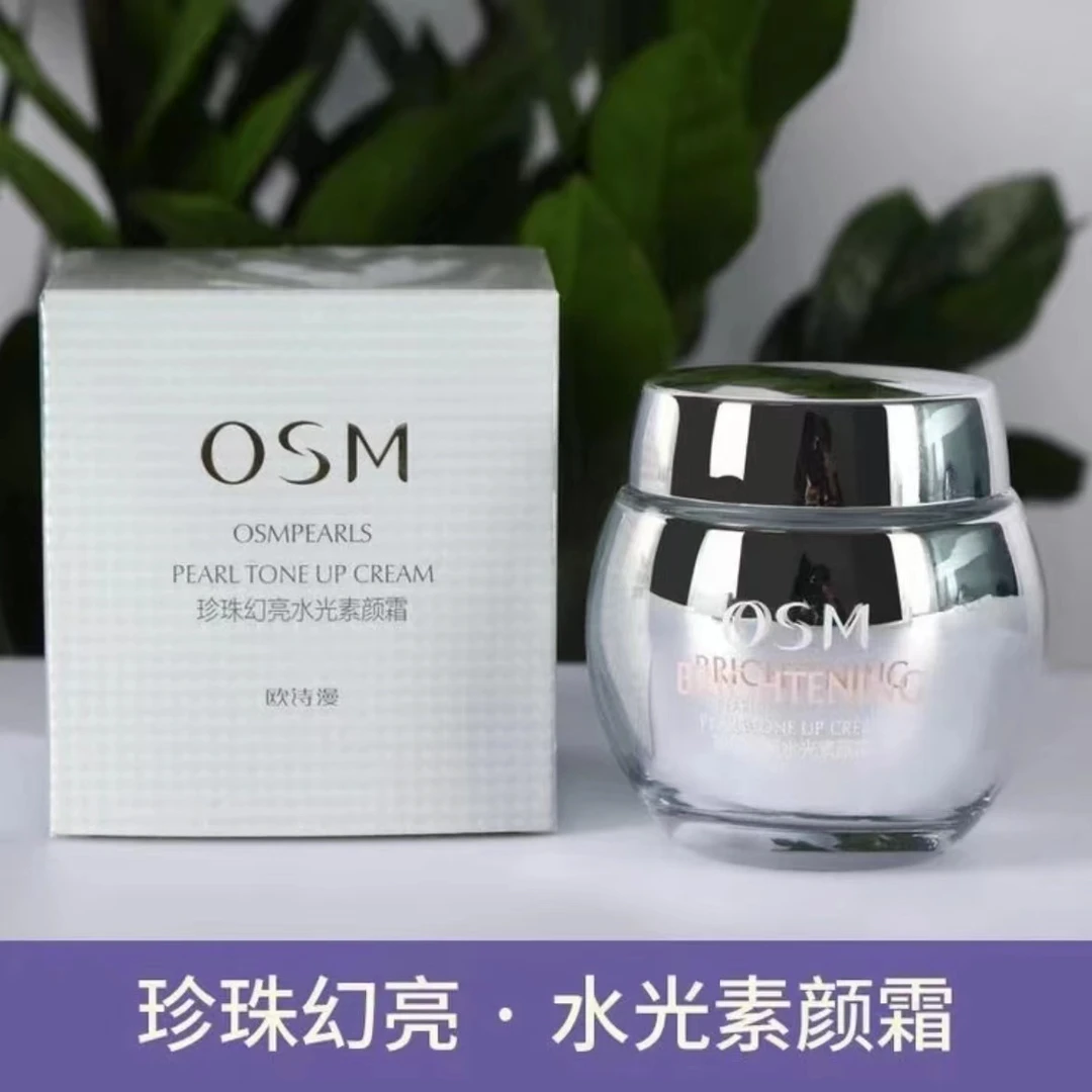 OSM/欧诗漫珍珠幻亮水光素颜霜水感透亮裸妆嫩肤提亮肤色护肤GMN
