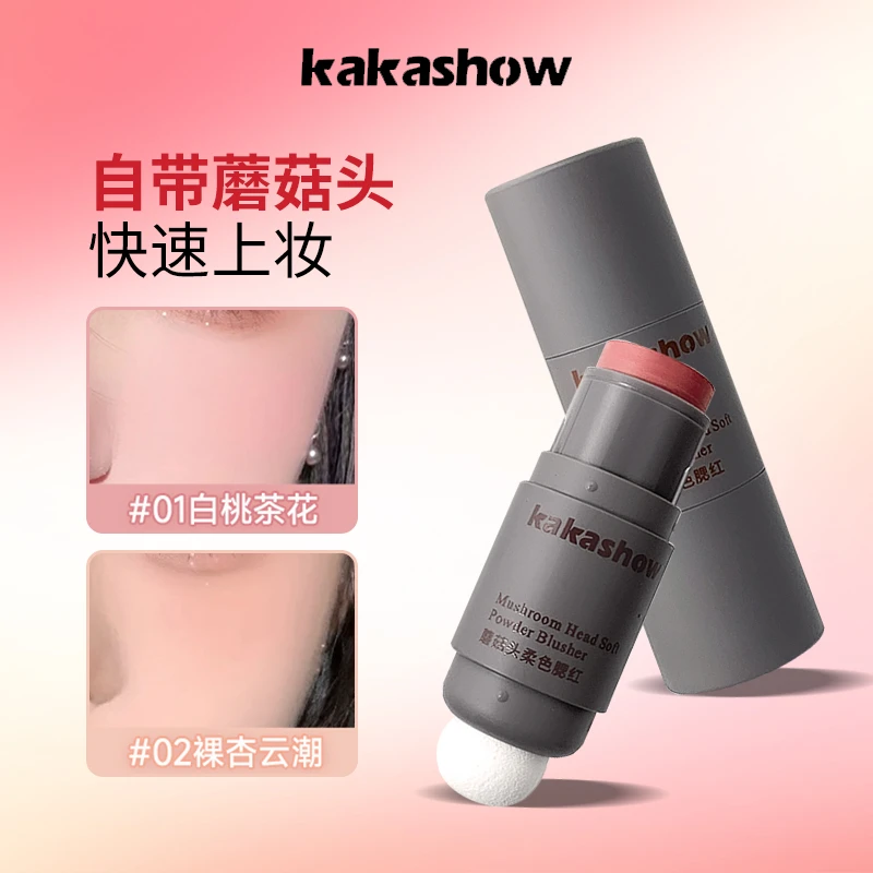 【抢！懒人腮红】蘑菇头腮红棒柔色腮红元气减龄好气色便携不脱妆