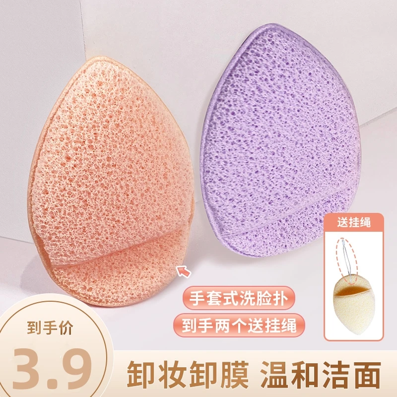 【2.99/1个】水滴手套洗脸扑家用擦脸洁面扑日常清洁起泡舒适推荐