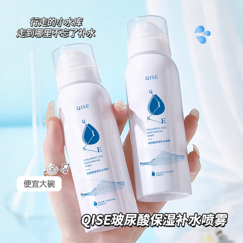琪瑟玻尿酸保湿补水喷雾持久提亮水润亮肤清爽滋润便携