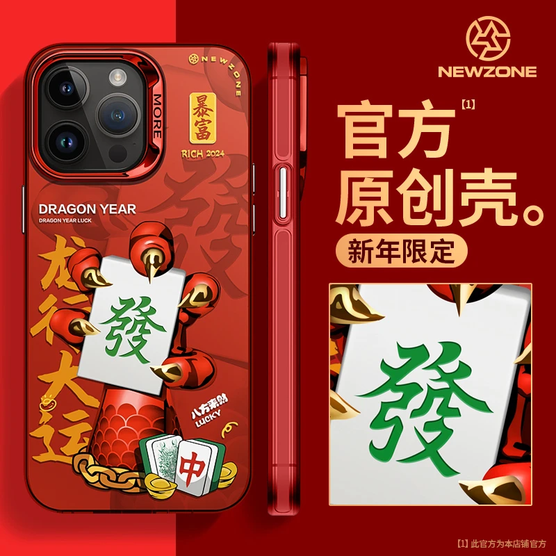 新款龍年龙爪发财手适用苹果16/15/14/13/12/11磁吸15pro手机壳
