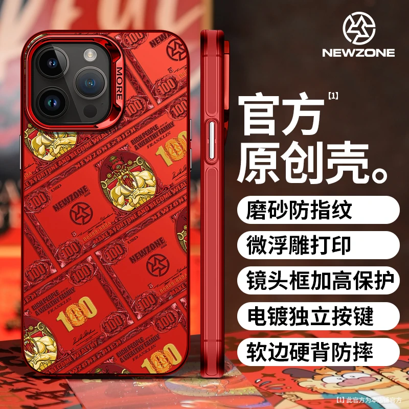 龙年新款钞票财神爷适用苹果16/15/14/13/12/11磨砂磁吸手机壳