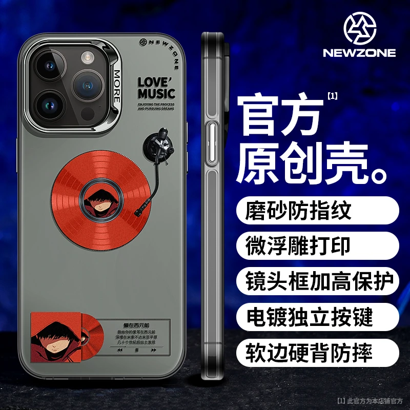 网易云创意唱片适用iPhone苹果16/15/14/13/12promax磁吸11手机壳