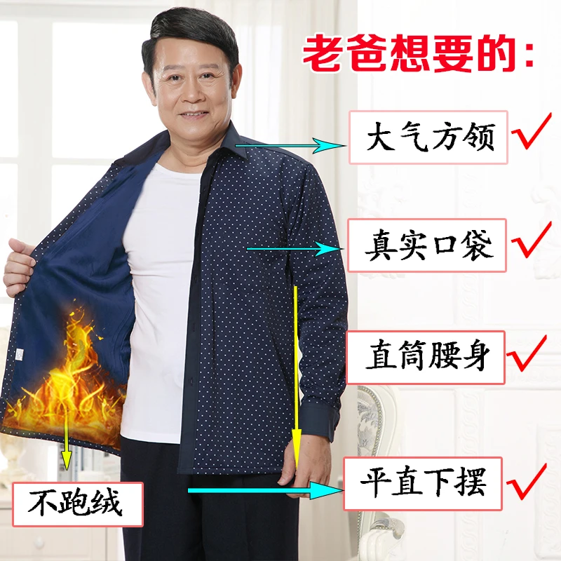 秋冬加绒男士长袖衬衫宽松老年人衬衣加厚爸爸装上衣保暖寸衫直摆