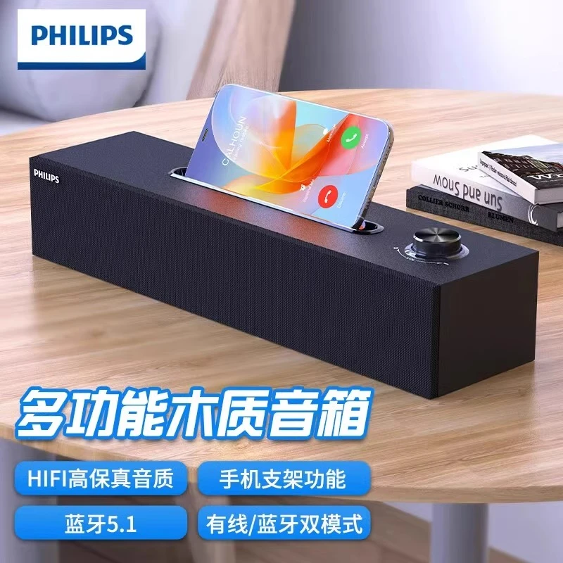 飞利浦蓝牙5.1多功能电脑usb有线手机重低音多媒体桌面木质音箱