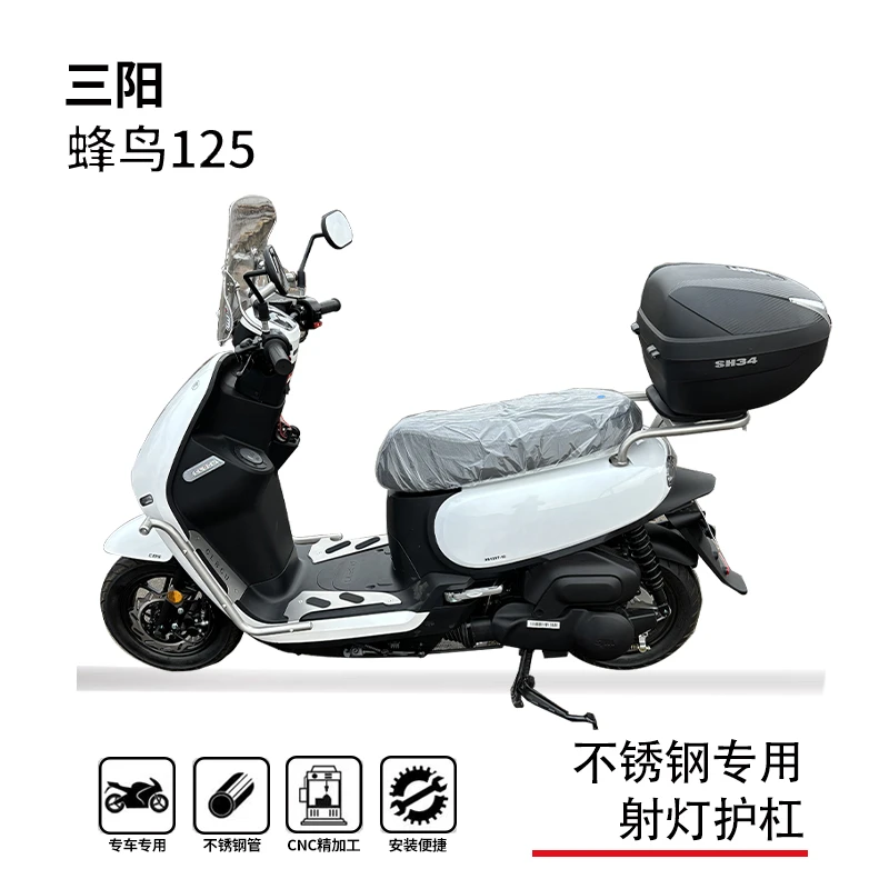 适用三阳蜂鸟CLBCU125护杠保险杠博奥达脚踏板射灯支架改装配件