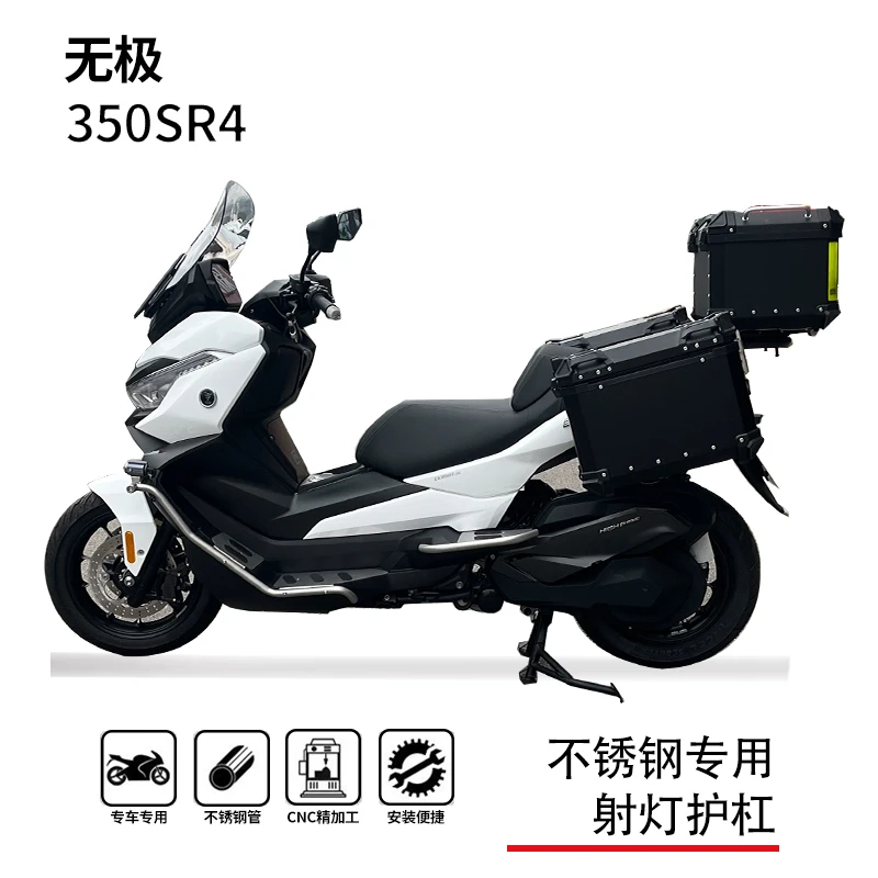 适用隆鑫无极sr4max350护杠保险杠防摔杠博奥达踏板摩托车推荐