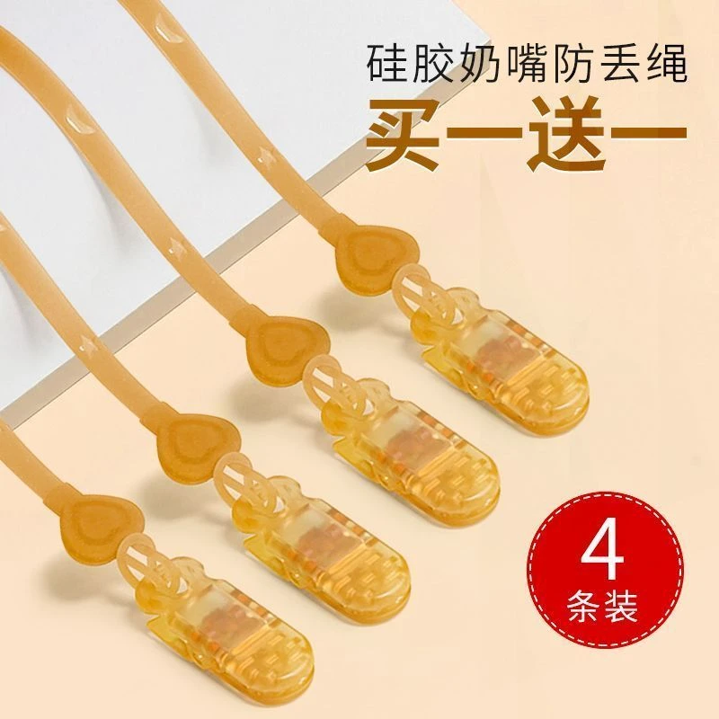 翘鼻小象防掉链塑料奶嘴链婴儿硅胶安抚奶嘴链牙胶链奶嘴链夹