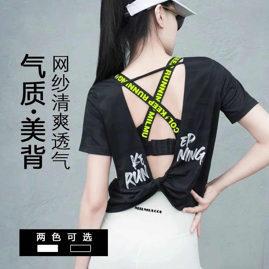 陌酷运动健身上衣高级感瑜伽服女2023新款透气速干小众跑步服短袖