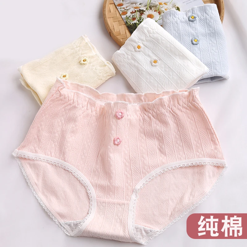 【4条装】小仙女内裤女生甜美风透气棉裆中腰舒适少女三角裤头233
