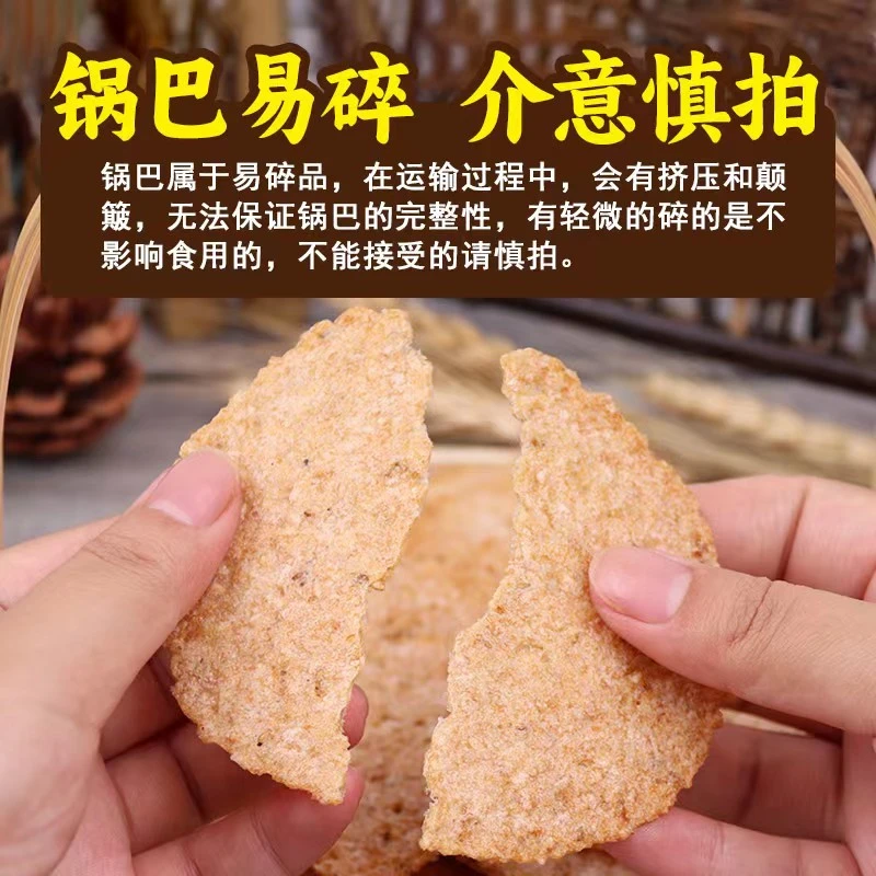 余小妹锅巴皖南特产农家手工梅干菜锅巴 酥脆酥香