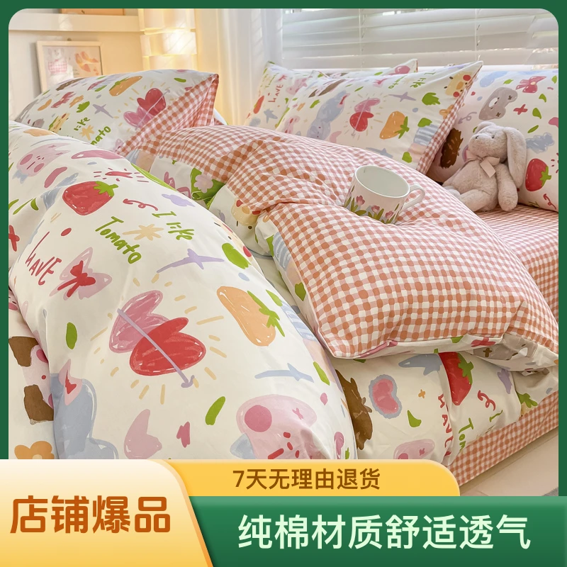 【学生党专用】小清新纯棉床品100全棉床品被罩学生宿舍床单被套