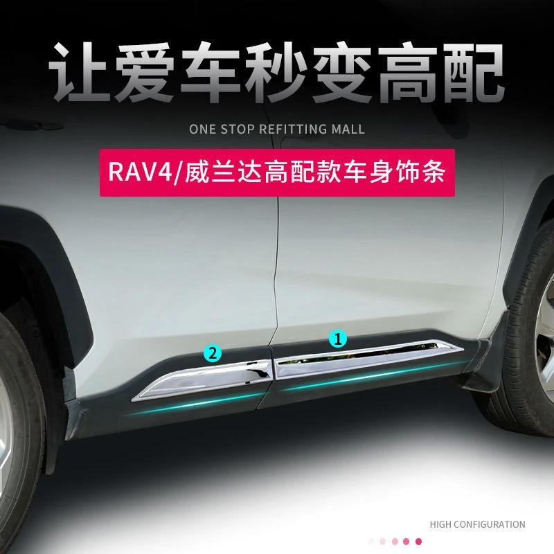 专用于丰田2021款RAV4荣放车身改装饰条威兰达门边防擦侧裙防撞条