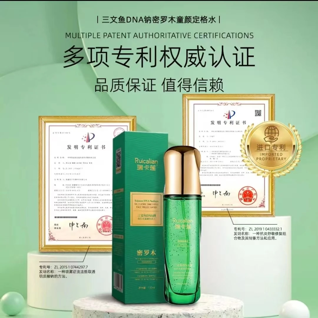 三文鱼DNA纳密罗木童颜活细胞定格水