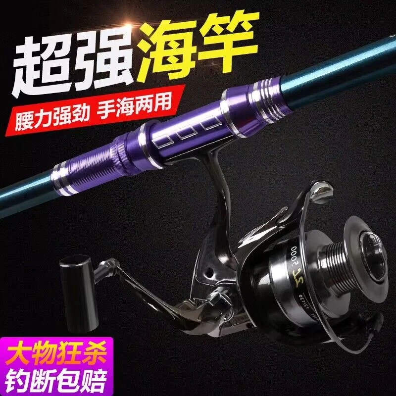 海竿抛竿渔轮组合2.1-3.6米碳素超硬远投海钓鱼竿海杆全套