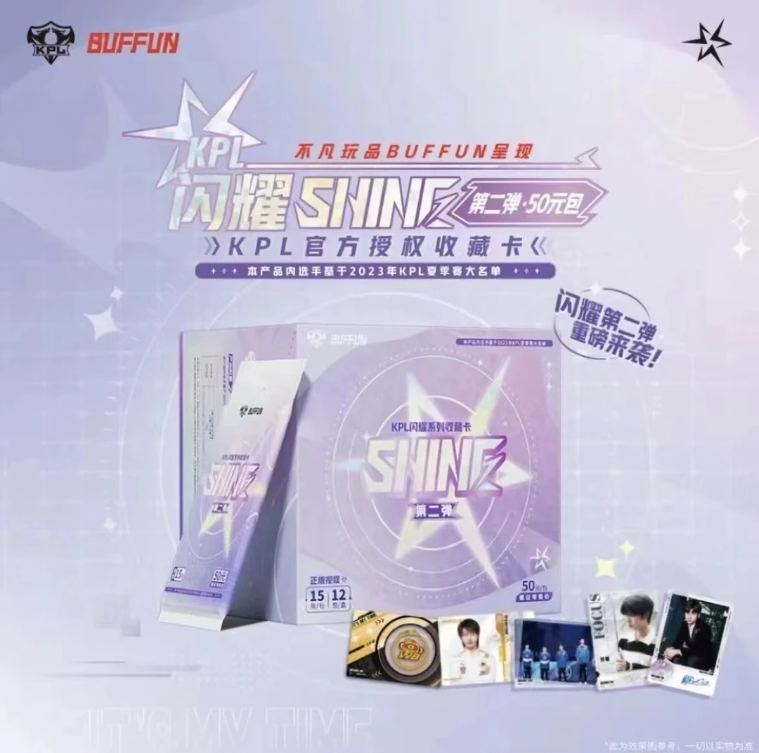 【拆盒】不凡玩品闪耀第二弹KPL卡牌50元包（代拆盲盒）王者