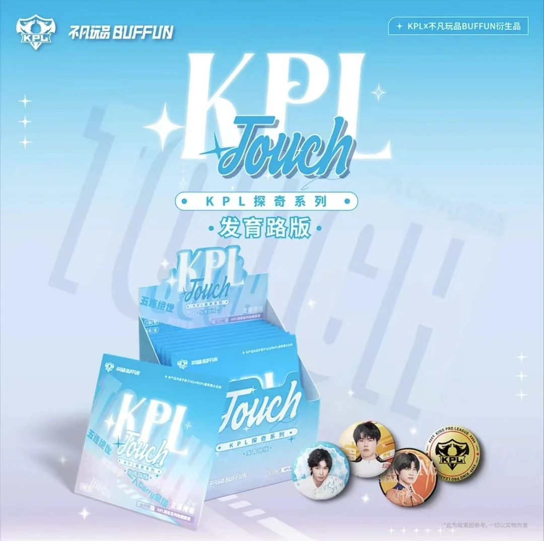 【发育路吧唧平拆】不凡玩品探奇TOUCH KPL收藏徽章系列发育路吧唧