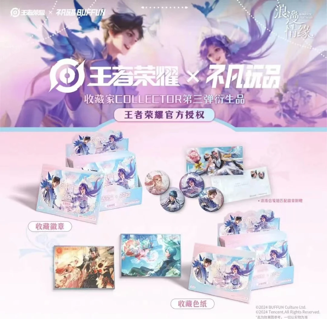 【拆盒徽章&色纸 】收藏家COLLECTOR第三弹 收藏徽章&色纸 浪漫情缘