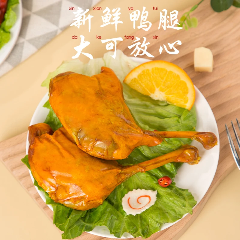 【超大手枪鸭腿】 多种味休闲零食充饥夜宵麻辣开袋即食110g/包