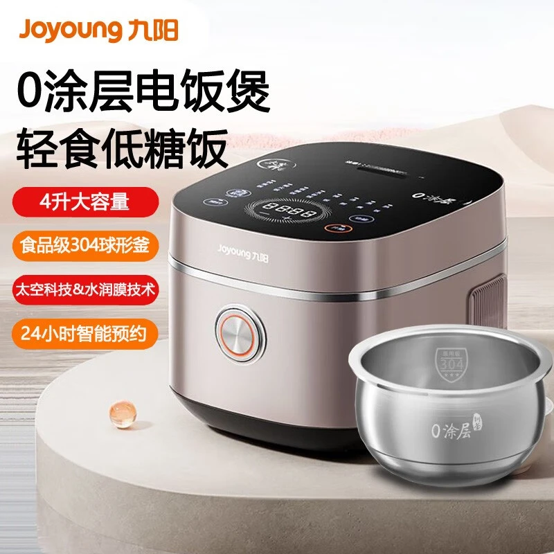 九阳低糖电饭煲家用0涂层电饭锅多功能大容量蒸煮全自动小型2-8人