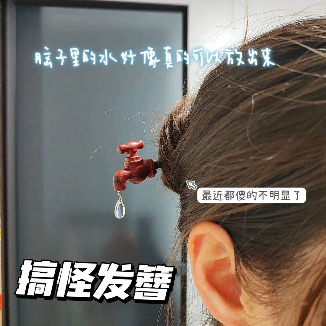 复古创意水龙头檀木发簪搞怪趣味小众设计簪子新中式盘发头饰