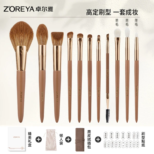 卓尔雅初学者软毛柔软便携化妆刷套装新手必备底妆清透刷毛