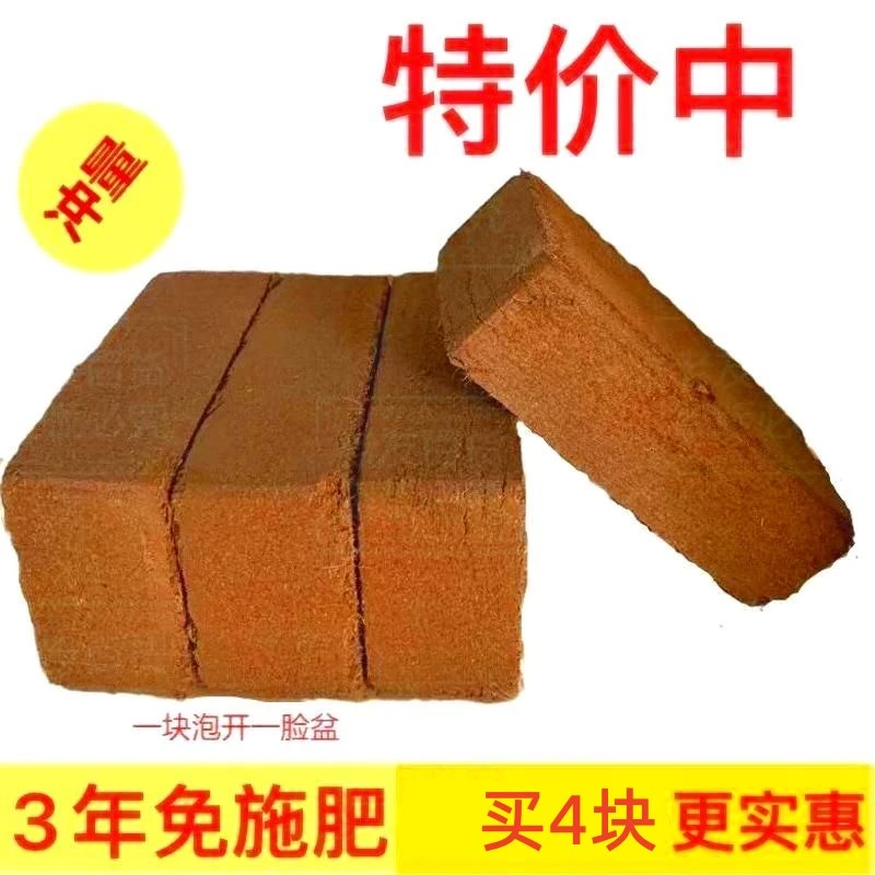 椰砖椰糠多肉种菜土营养土养花通用型土壤种植土介质专用土腐殖土