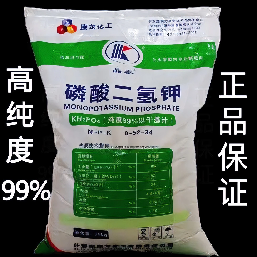 磷酸二氢钾厂家直销化肥有机肥种菜种花蔬菜果树花卉专用肥料花肥