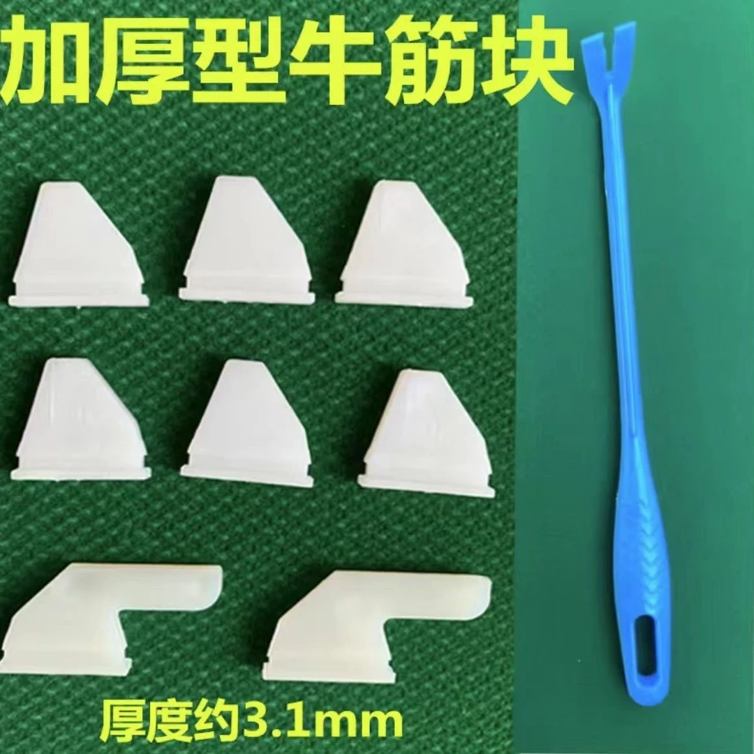 通用麻将机牛筋块橡胶拨片梯形挡块配件更换飞针麻将机识别神器