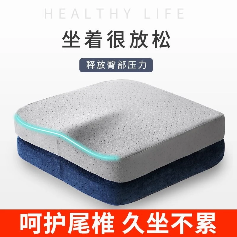 记忆棉坐垫软屁屁垫久坐加厚坐不塌上班族汽车椅子垫学生宿舍坐垫