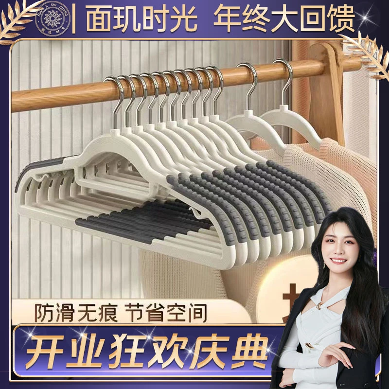 【10支装】防滑无痕衣服挂衣架无痕晾衣架加粗干湿整理师防肩角家用